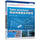 Tekla Structures 20.0 鋼結(jié)構(gòu)建模實(shí)例教程
