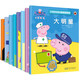 小豬佩奇趣味貼紙游戲書 全8冊 3-6歲 涂色圖畫捉迷藏 迷宮書 找不同書 涂色書