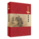 中醫(yī)臨床必讀叢書（典藏版）：本草備要