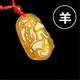 箴諾天然高冰種黃玉髓十二生肖吊墜男女本命年玉牌項鏈玉石掛件 生肖屬羊