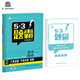 高考數學(xué) 2三角函數 平面向量 復數 53題霸專(zhuān)題集訓 適用年級：高二高三（2018版）曲一線(xiàn)科