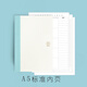 kinbor 手賬本內芯筆記本子/效率手冊/手帳本替芯 基礎款 A5