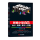 新編小型企業(yè)會(huì )計、稅務(wù)、審計一本通