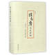 徐志摩書信新編（增補(bǔ)本）