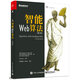 智能Web算法（第2版）(博文視點出品)