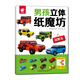 男孩立體紙魔坊-越野車  兒童手工制作益智玩具書  3d創(chuàng)意立體折紙游戲 