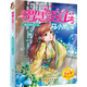 智慧公主馬小嵐純美愛藏本17--被囚禁的公主