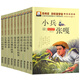 紅色經(jīng)典書(shū)籍全10冊小兵張嗄小英雄雨來(lái)長(cháng)征的故事延安的故事愛(ài)國主義教育書(shū)籍國主義教育彩圖注音版