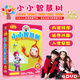小小智慧樹(shù)dvd高清5-6歲兒童歌舞早教啟蒙動(dòng)畫(huà)光盤(pán)碟片4dvd