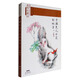 開滿兔兒傘花的地方 沈石溪兒童文學(xué)精選作品 當(dāng)代名家經(jīng)典書系青少版 散文作品曾入選中學(xué)語文課本