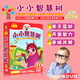 小小智慧樹(shù)dvd高清2-3歲兒童歌舞早教啟蒙動(dòng)畫(huà)光盤(pán)碟片4dvd