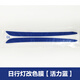 帝豪GL日行燈改色膜 帝豪gl日行燈貼紙 GL日間行車(chē)燈藍(lán)色紅色燈膜 活力藍(lán)一對(duì)裝