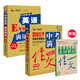 2017年中考滿分作文特輯+中考英語滿分作文 （超值套裝共2冊） 助力2018高分備考智慧熊圖書