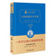 【全新正版+次日達】【京東物流包郵+次日達】紀伯倫散文詩(shī)全集 新版 經(jīng)典名著(zhù) 大家名譯（ 無(wú)障礙閱讀 全譯本精裝 ）