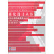 材料力學(xué)與強度簡(jiǎn)化分析（原第6版）/簡(jiǎn)化設計叢書(shū)