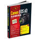 Canon EOS 6D完全攝影指南