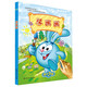 開(kāi)心球：學(xué)畫(huà)畫(huà)