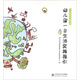 幼兒園保教工作指導(dǎo)叢書(shū)：幼兒園一日生活實(shí)施指引