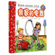 妙趣科學立體翻翻書（幼兒版）36：我家的電器