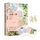 我的朋友陳白露小姐 金屋一夢(mèng) 海棠 網(wǎng)劇原著 承上啟下的重磅新作 青春文學(xué)都市言情愛情小說(shuō)書籍