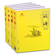 四書(shū)：論語(yǔ)+大學(xué)+中庸+孟子（插圖版套裝全4冊）