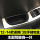 廣唯12-2025款速騰車門儲(chǔ)物盒Sagitar速騰內(nèi)門把手置物收納盒改裝內(nèi)飾 12-14款老速騰 主副駕駛各一只
