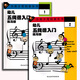 幼兒五線(xiàn)譜入門(mén)練習冊第1-2冊 2本 全套2冊 北京天天藝術(shù)