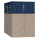 隨想錄（套裝全5冊）