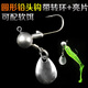 喜釣樂 圓形球形鉛頭鉤帶旋轉(zhuǎn)亮片高碳鋼鉤子鉛頭配重帶轉(zhuǎn)環(huán)魚鉤 4g鉛頭鉤4支（帶轉(zhuǎn)環(huán)亮片）