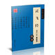 靈飛經(jīng)鋼筆字帖(楷書(shū))盧中南鋼筆硬筆書(shū)法字帖華夏萬(wàn)卷 硬筆正楷練字帖 臨摹描紅鋼筆楷書(shū)法字帖 正版