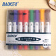寶克（BAOKE） MP210 油性大雙頭記號筆  8色套裝