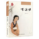 中國古典詩詞精品賞讀叢書-李清照