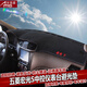 適用于五菱宏光S 宏光S1宏光V榮光V征程中汽車儀表臺避光墊 中控臺遮陽檔防曬隔熱墊反光遮光防滑墊 五菱宏光S-黑邊帶標(biāo)儀表臺避光墊 改裝專用中控儀表臺墊 汽車用品超市內(nèi)飾配件