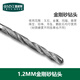 美耐特德國美耐特 金剛砂鉆頭 玉石鉆頭 翡翠打孔鉆頭 琉璃珠子打孔鉆頭 1.2MM金剛砂鉆頭