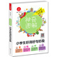 開(kāi)心作文 小學(xué)生好詞好句好段?神奇圖解?用思維導圖寫(xiě)作文?提分新武器 看漫畫(huà)學(xué)作文