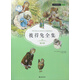 彼得兔全集（第8冊）/百年經(jīng)典繪本 注音版 