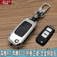 安美盛 一汽奔騰B30B50B70B90森雅R7專(zhuān)用合金鑰匙包 汽車(chē)遙控器鑰匙殼鑰匙扣皮套 森雅R7 奔騰B30-折疊三鍵-銀黑色 改裝專(zhuān)用鋅合金金屬鑰匙包 汽車(chē)用品配件