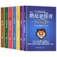 納尼亞傳奇（全譯本 套裝共7冊）