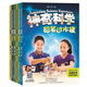 神奇科學(xué)系列（套裝共6冊）