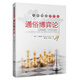 通俗博弈論/大師細(xì)說(shuō)博弈論