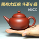 一茗金砂宜興紫砂壺茶壺茶具名家吳娟華原礦大紅袍朱泥壺160CC水平壺