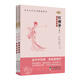 中外文化文學(xué)經(jīng)典系列：《紅樓夢(mèng)》導(dǎo)讀與賞析（套裝上下冊(cè)）