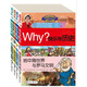 WHY?快樂(lè )學(xué)歷史（套裝2 套裝共4冊）