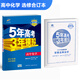 浙江專(zhuān)用 高中化學(xué) 選修合訂本 有機化學(xué)基礎、實(shí)驗化學(xué) 蘇教版 2018版高中同步 5年高考3年模擬