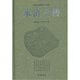 【新華書(shū)店旗艦店】水滸全傳 古典名著(zhù)普及文庫 施耐庵羅貫中著(zhù) 岳麓書(shū)社 中國古典文學(xué)小說(shuō)