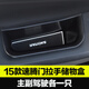 廣唯12-2025款速騰車門儲物盒Sagitar速騰內(nèi)門把手置物收納盒改裝內(nèi)飾 15-18款速騰 前排主副駕駛各1只
