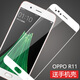 莫迪爾 oppo R11鋼化膜r11plus全屏覆蓋st抗藍光r11t防爆玻璃膜手機保護膜屏保貼膜 (R11)珍珠白-全屏膜