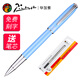 畢加索（pimio）916寶珠筆金屬簽字筆水性走珠中性筆男女商務(wù)學(xué)生用禮盒套裝簽單筆刻字定制logo 916淺藍色寶珠筆