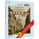 經(jīng)濟(jì)學(xué)原理  宏觀部分 (第6版)（清華經(jīng)濟(jì)學(xué)系列英文版教材）