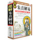 正版 圖解 朱熹解易 易經(jīng)入門經(jīng)典 64卦詳解 原文釋文 周易書籍